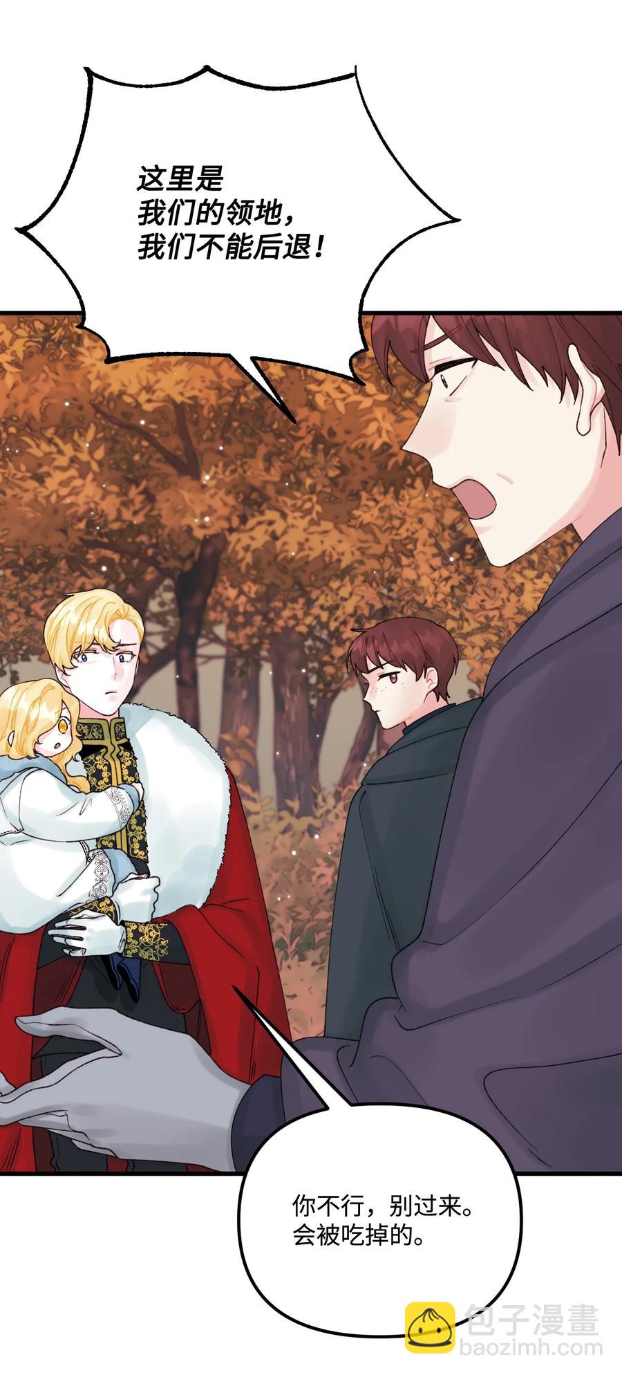 41 会被吃掉的(1/2)-第42话