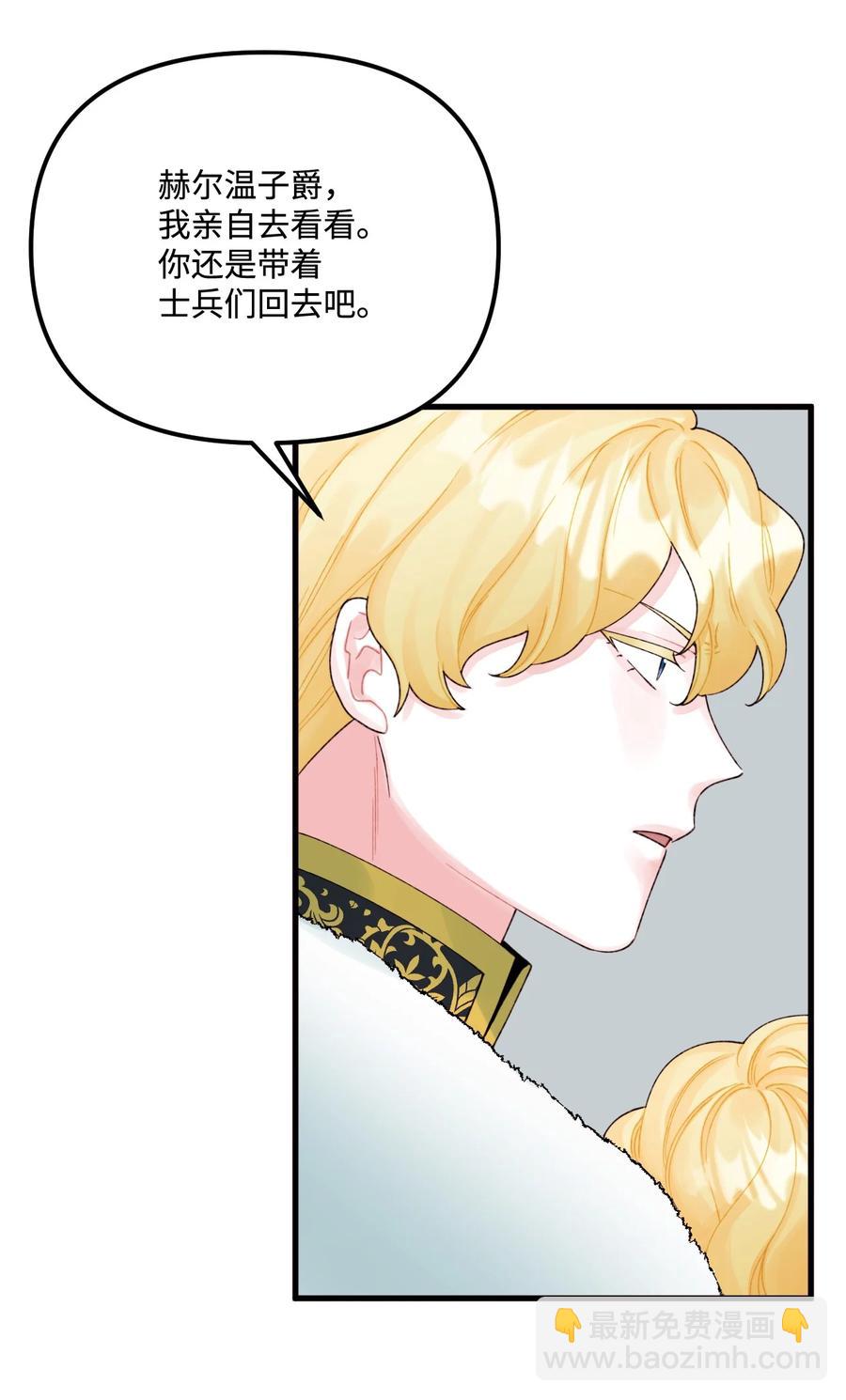 41 会被吃掉的(1/2)-第42话