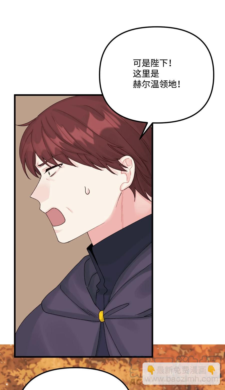 41 会被吃掉的(1/2)-第42话