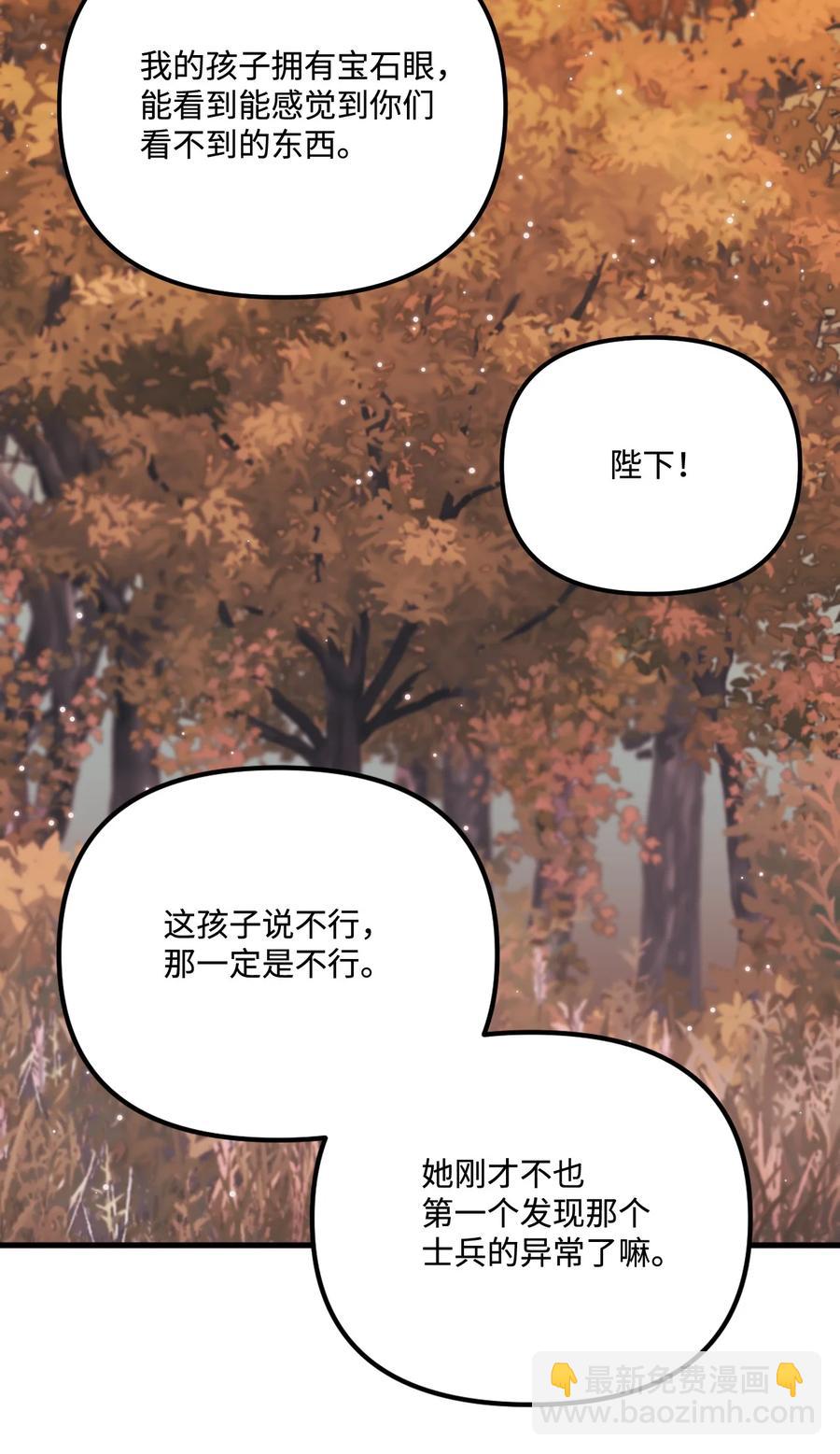 41 会被吃掉的(1/2)-第42话