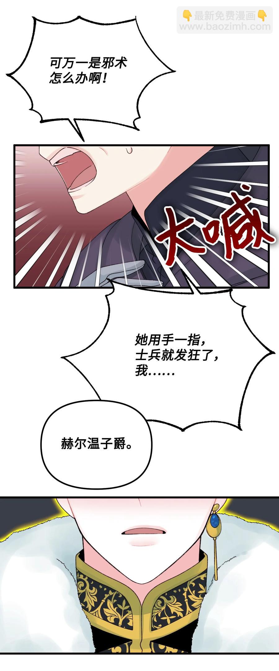 41 会被吃掉的(1/2)-第42话