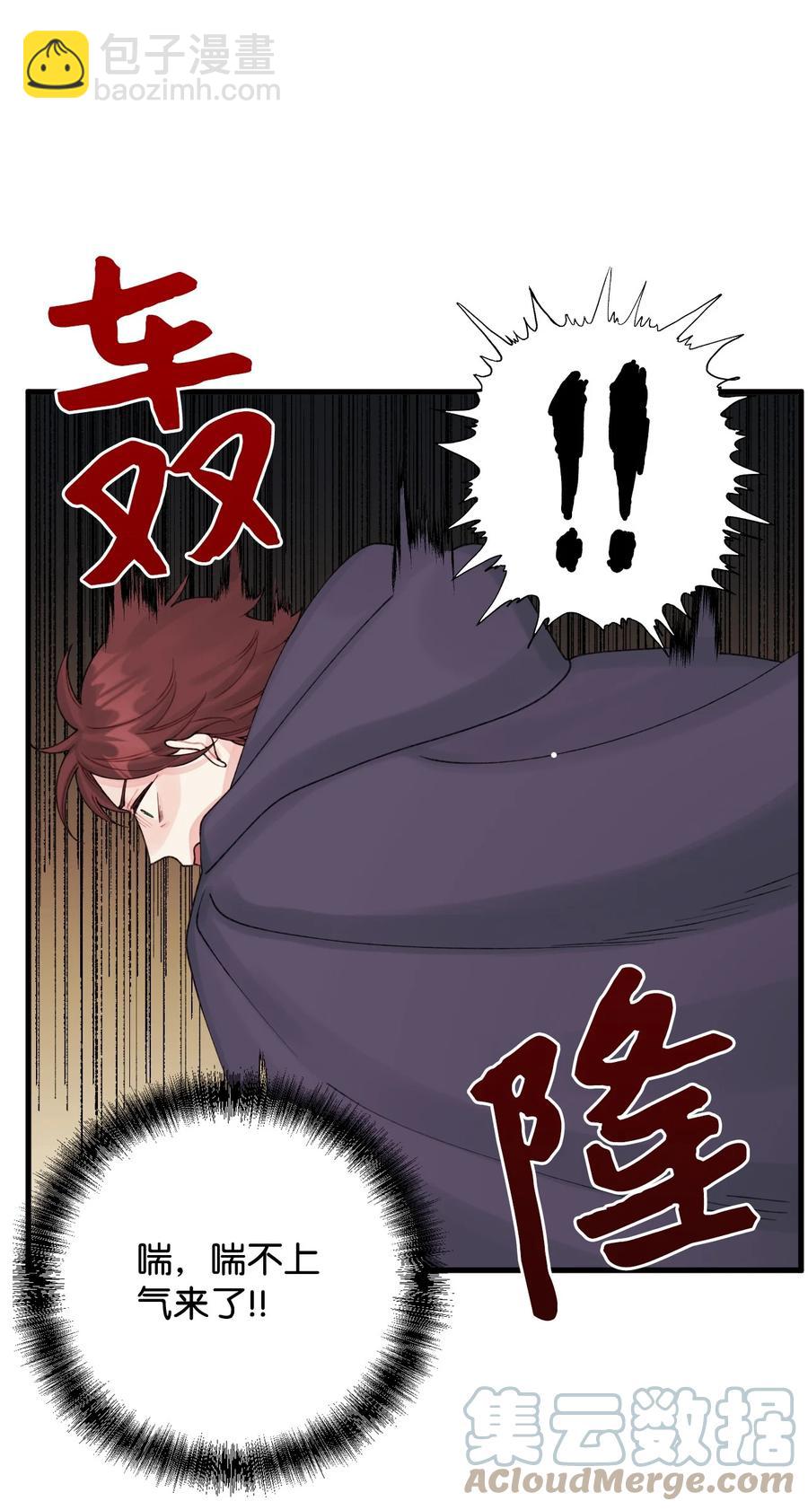 41 会被吃掉的(1/2)-第42话