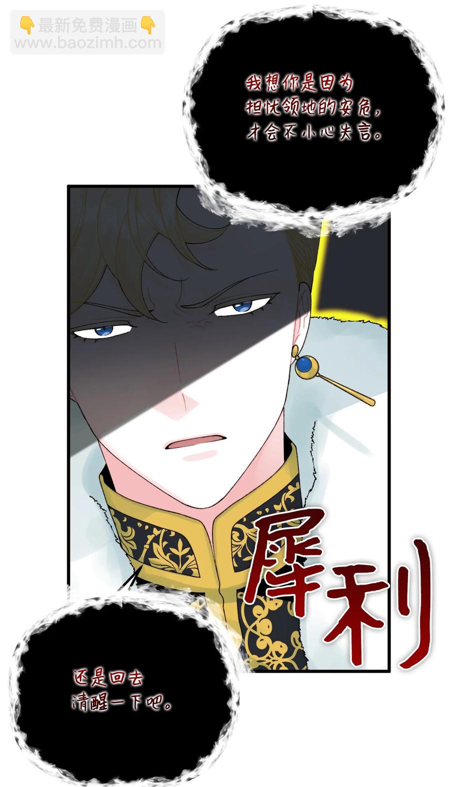 41 会被吃掉的(1/2)-第42话