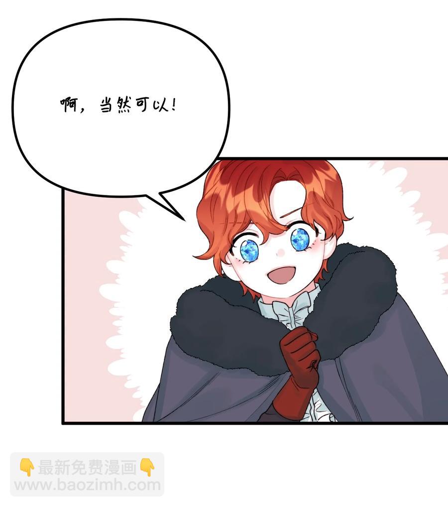 41 会被吃掉的(1/2)-第42话