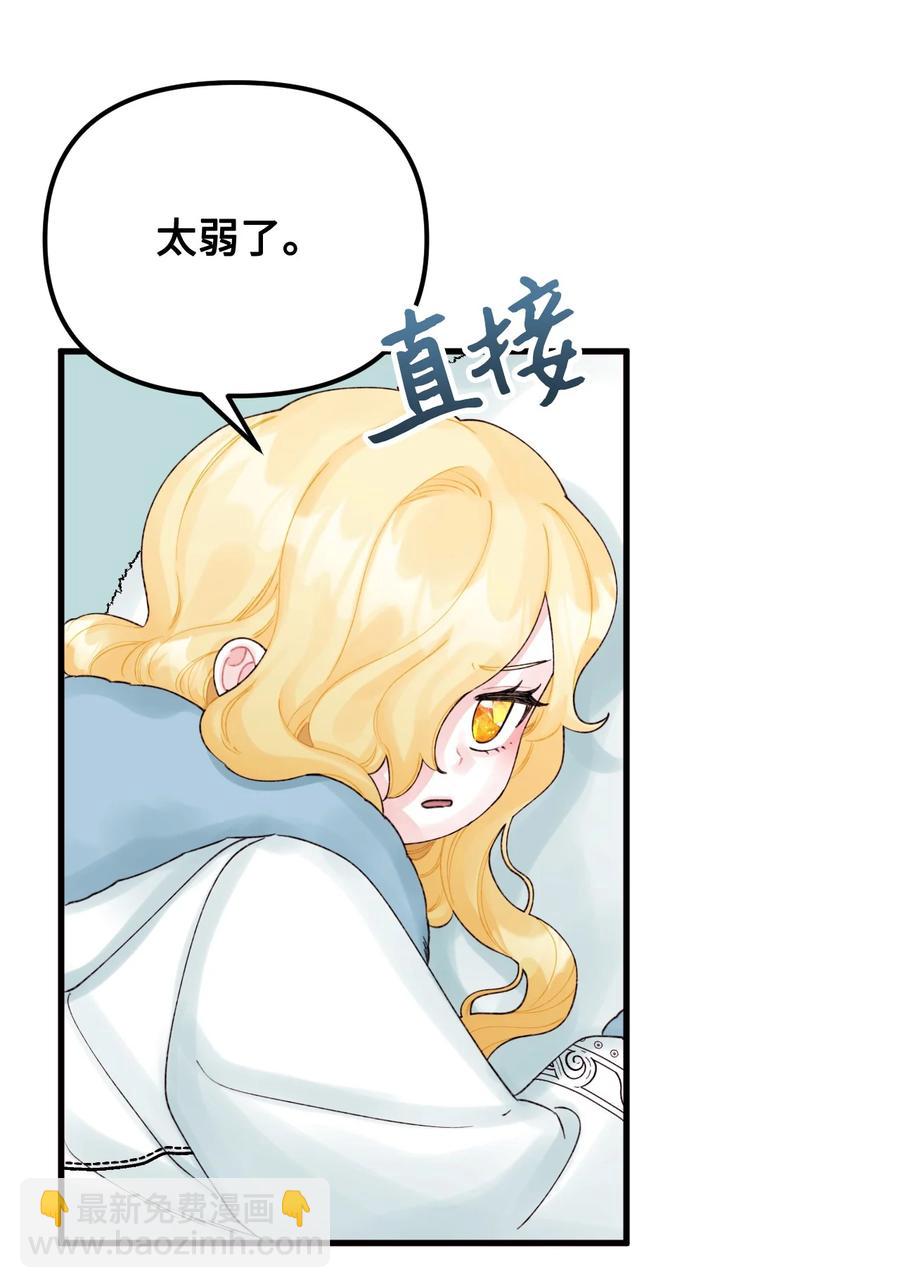 41 会被吃掉的(1/2)-第42话