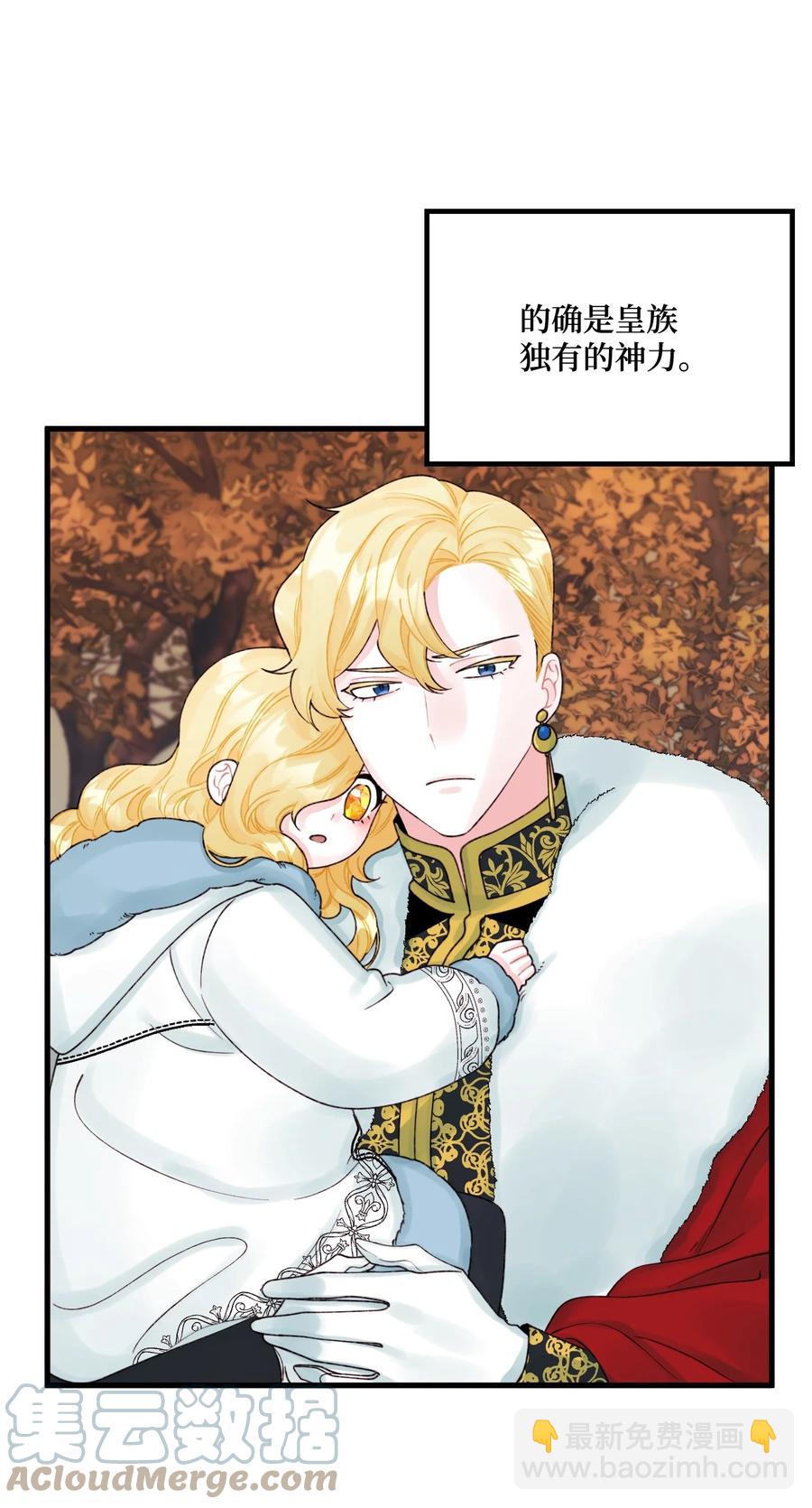 41 会被吃掉的(1/2)-第42话