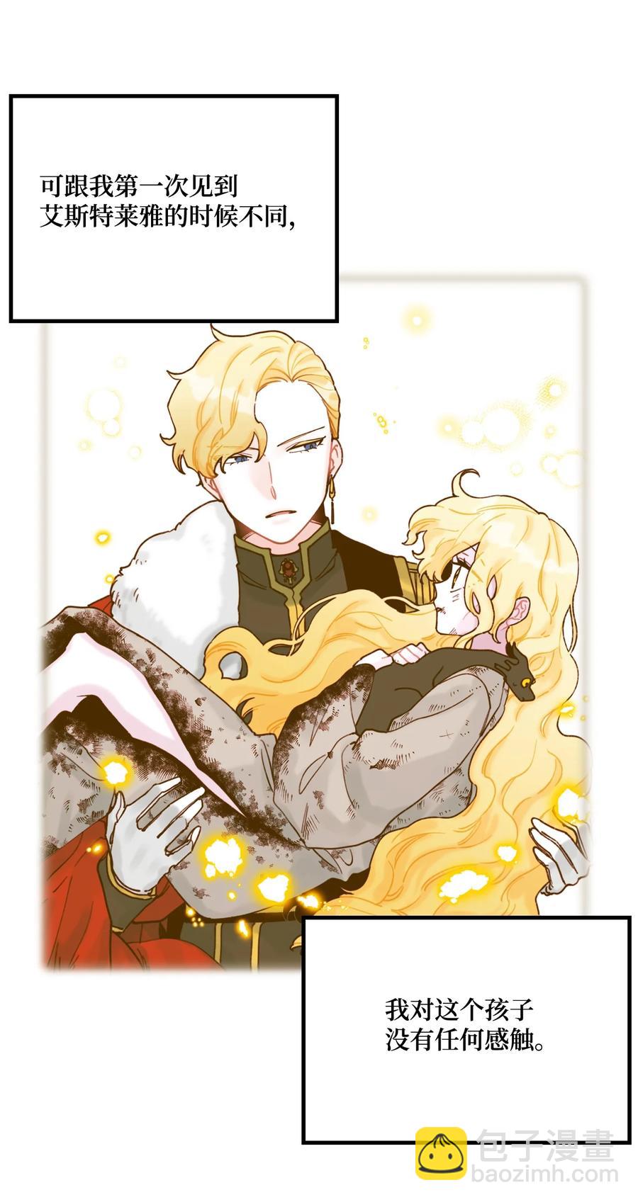 41 会被吃掉的(1/2)-第42话