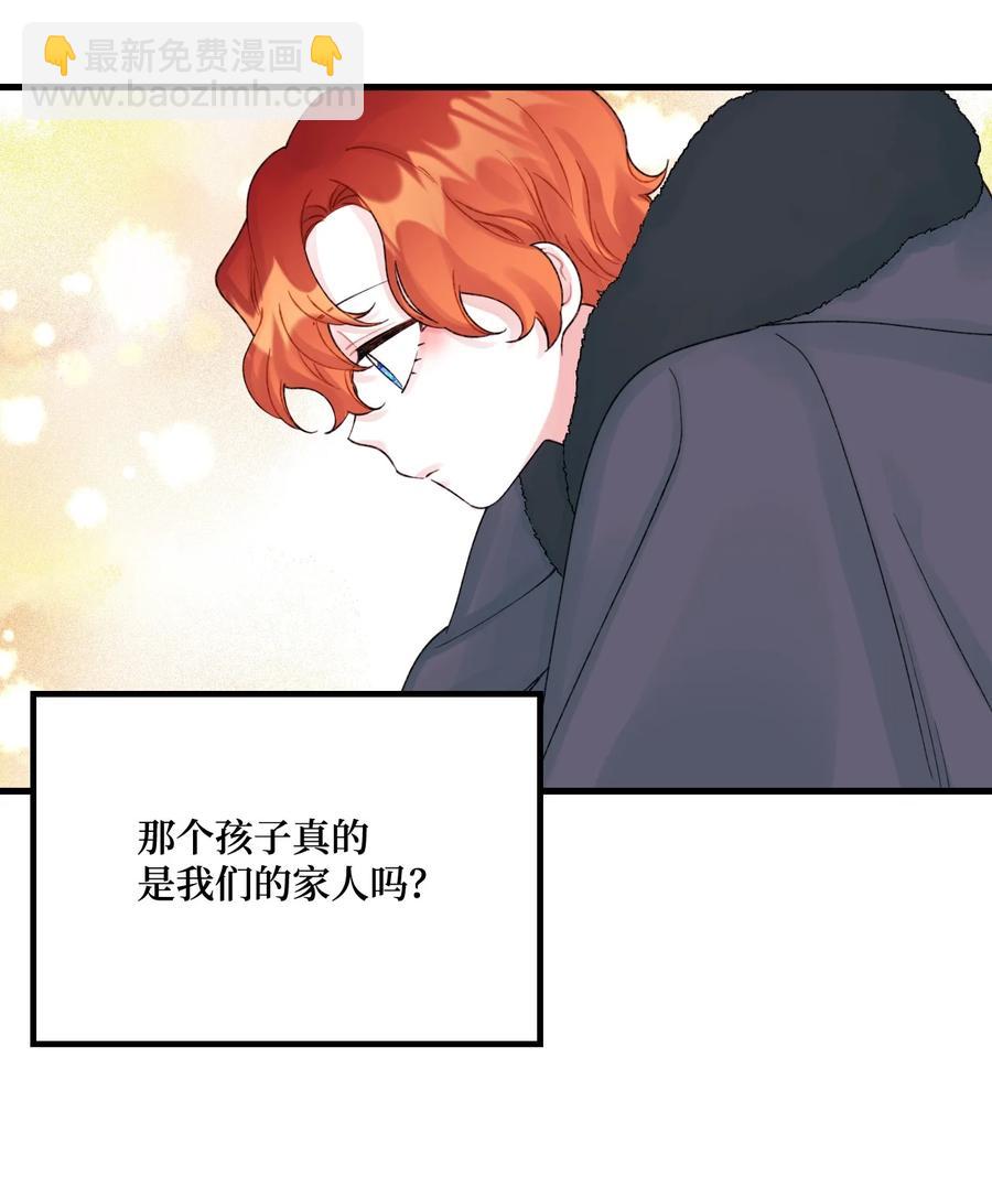 41 会被吃掉的(1/2)-第42话