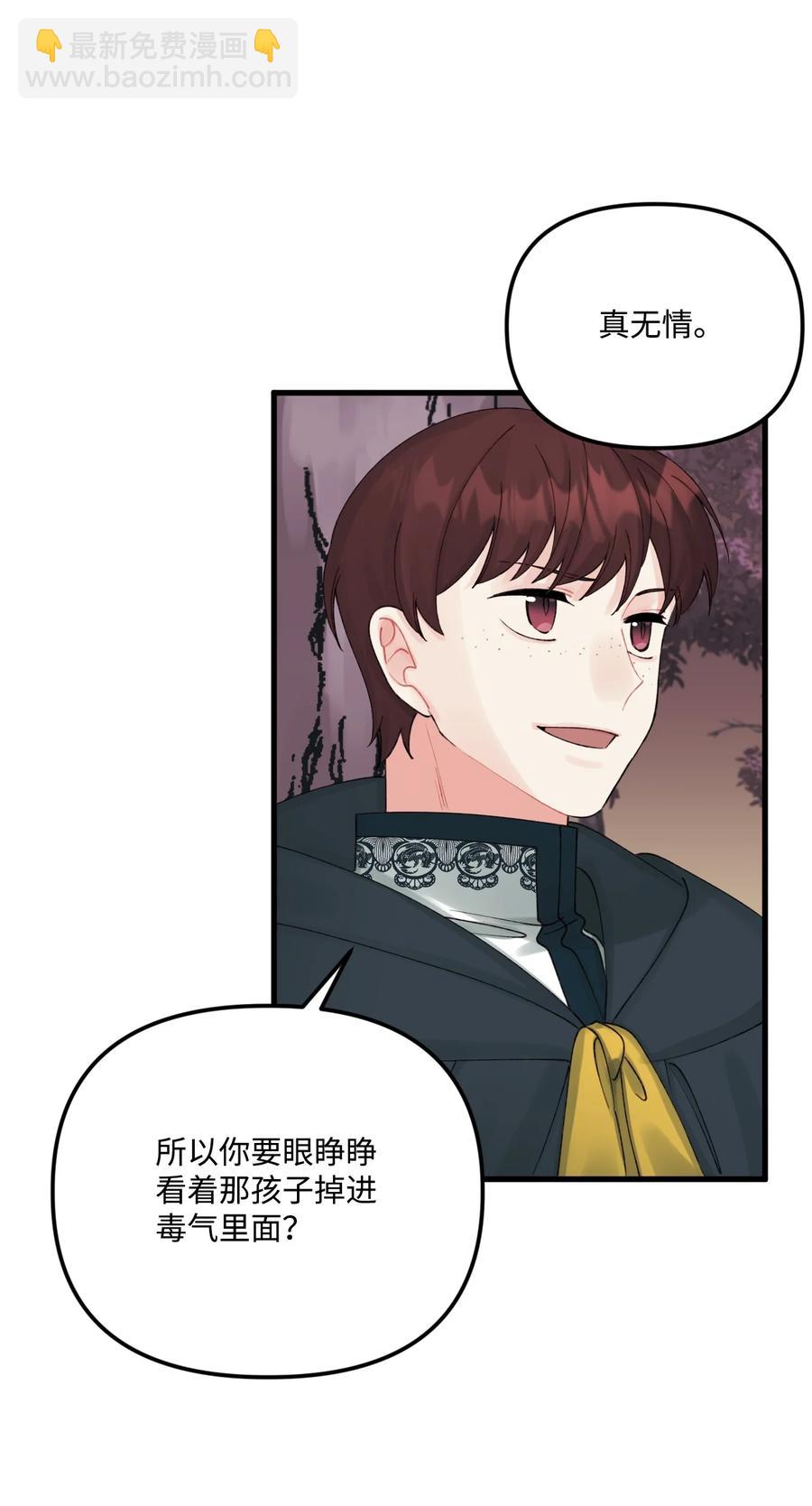 43 我不要他们死(1/2)-第44话