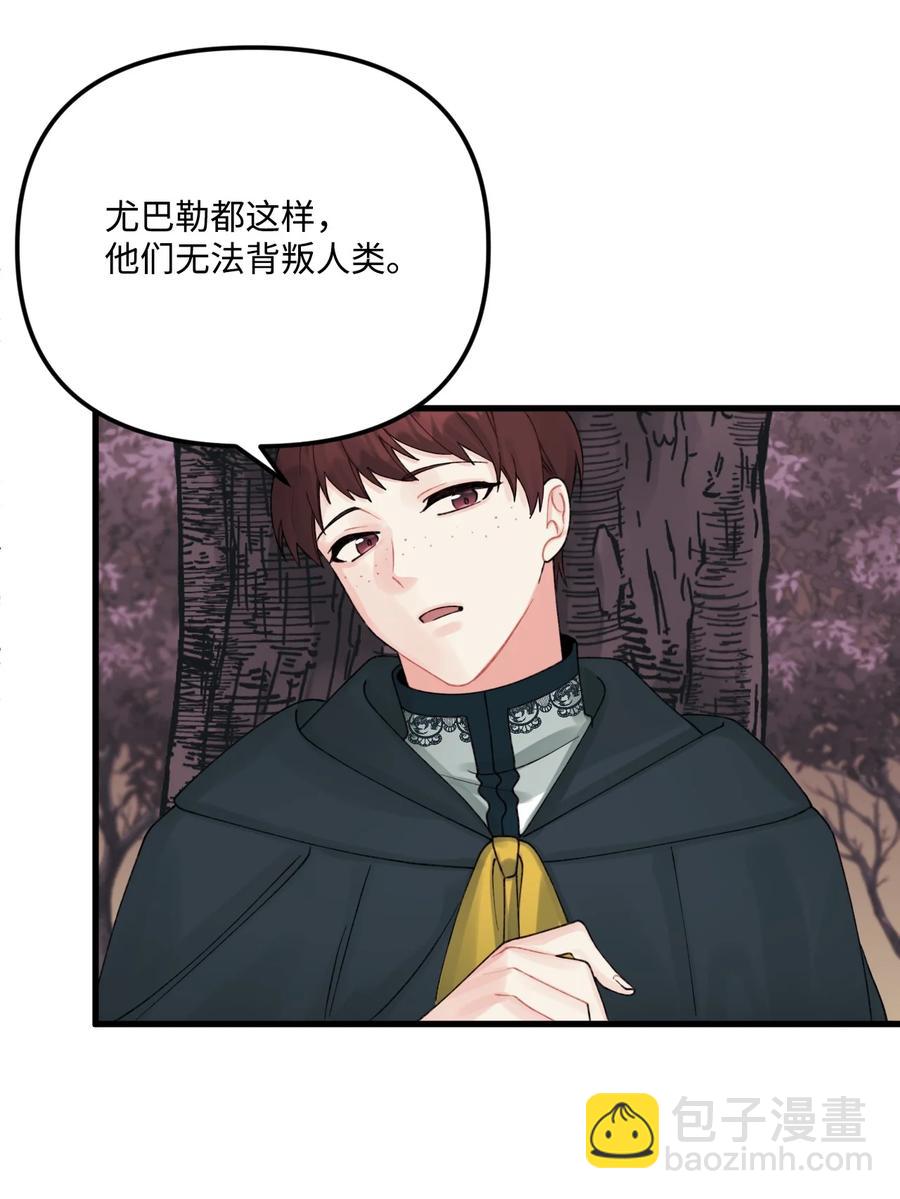 43 我不要他们死(1/2)-第44话