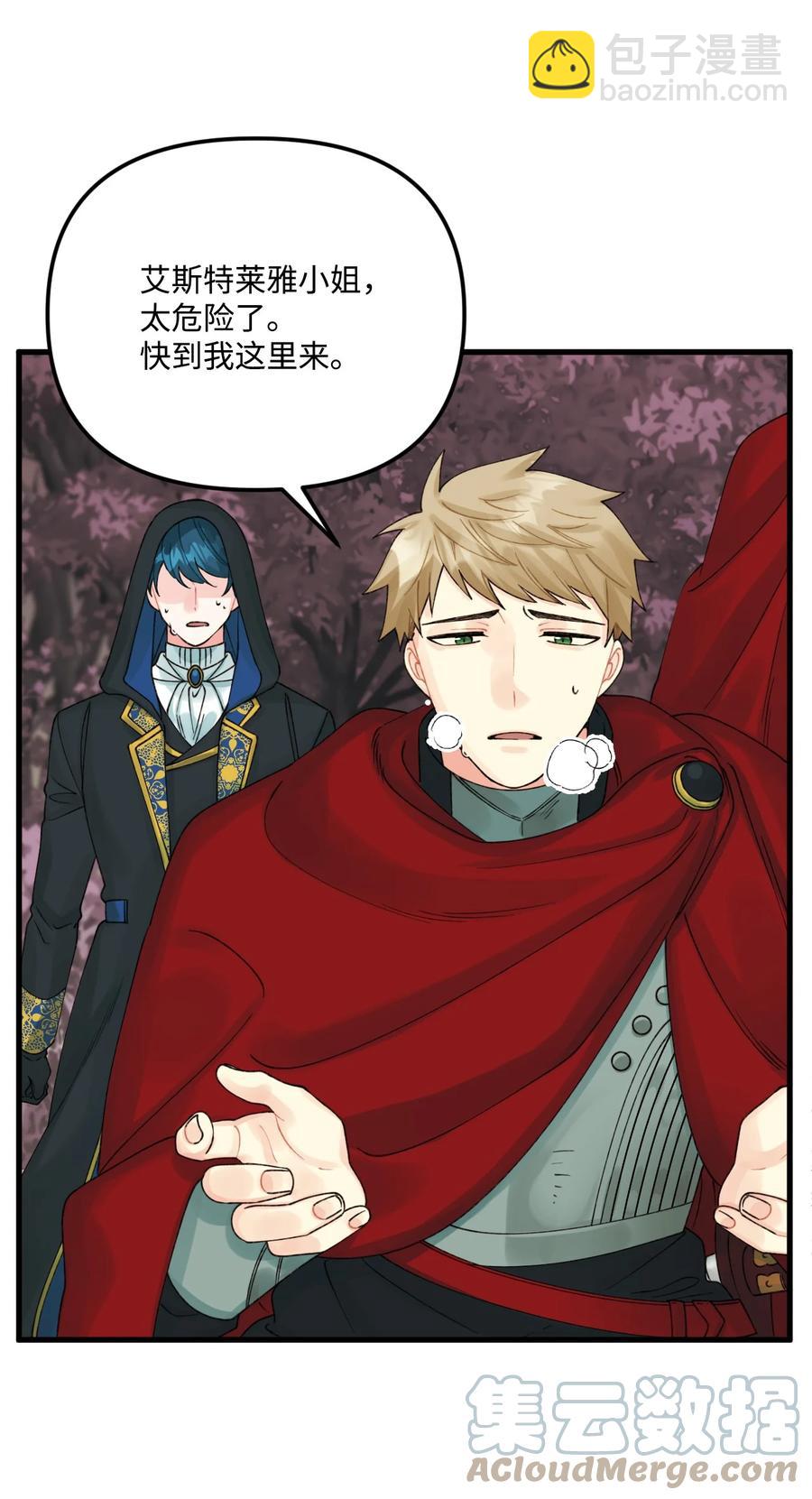 43 我不要他们死(1/2)-第44话