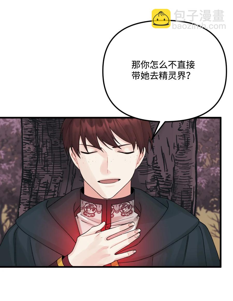 43 我不要他们死(1/2)-第44话