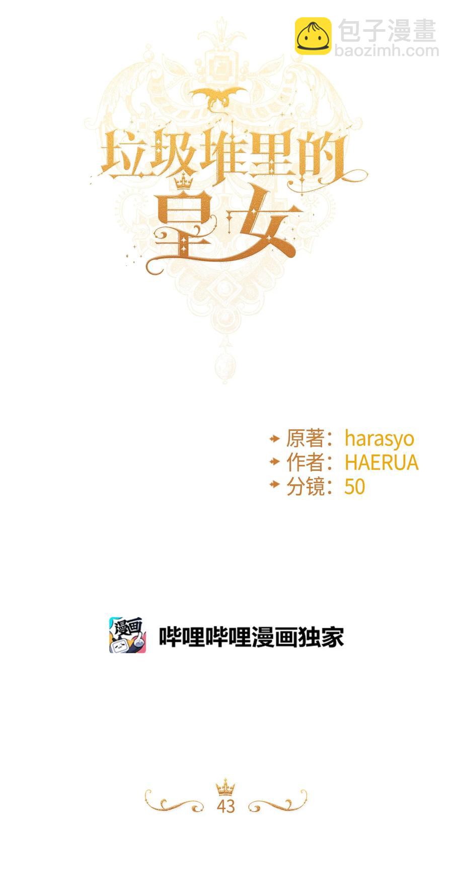 43 我不要他们死(1/2)-第44话