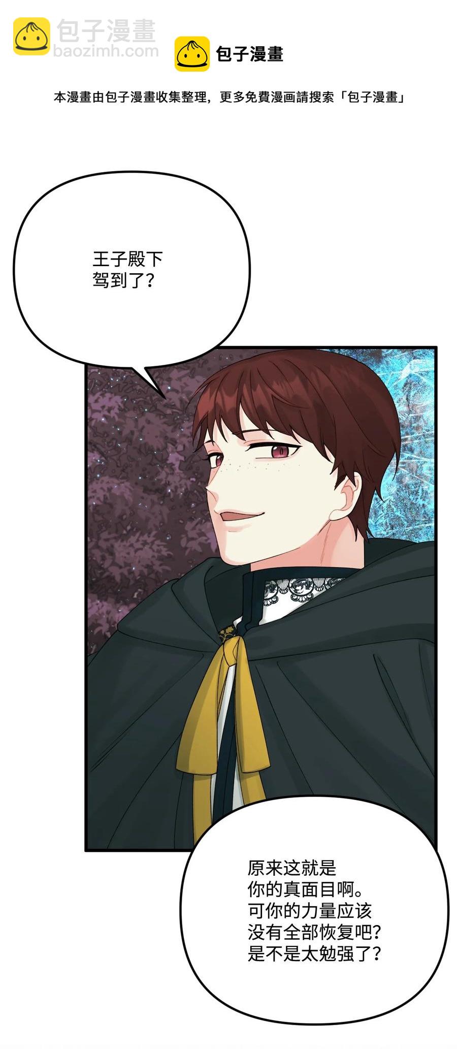 43 我不要他们死(1/2)-第44话