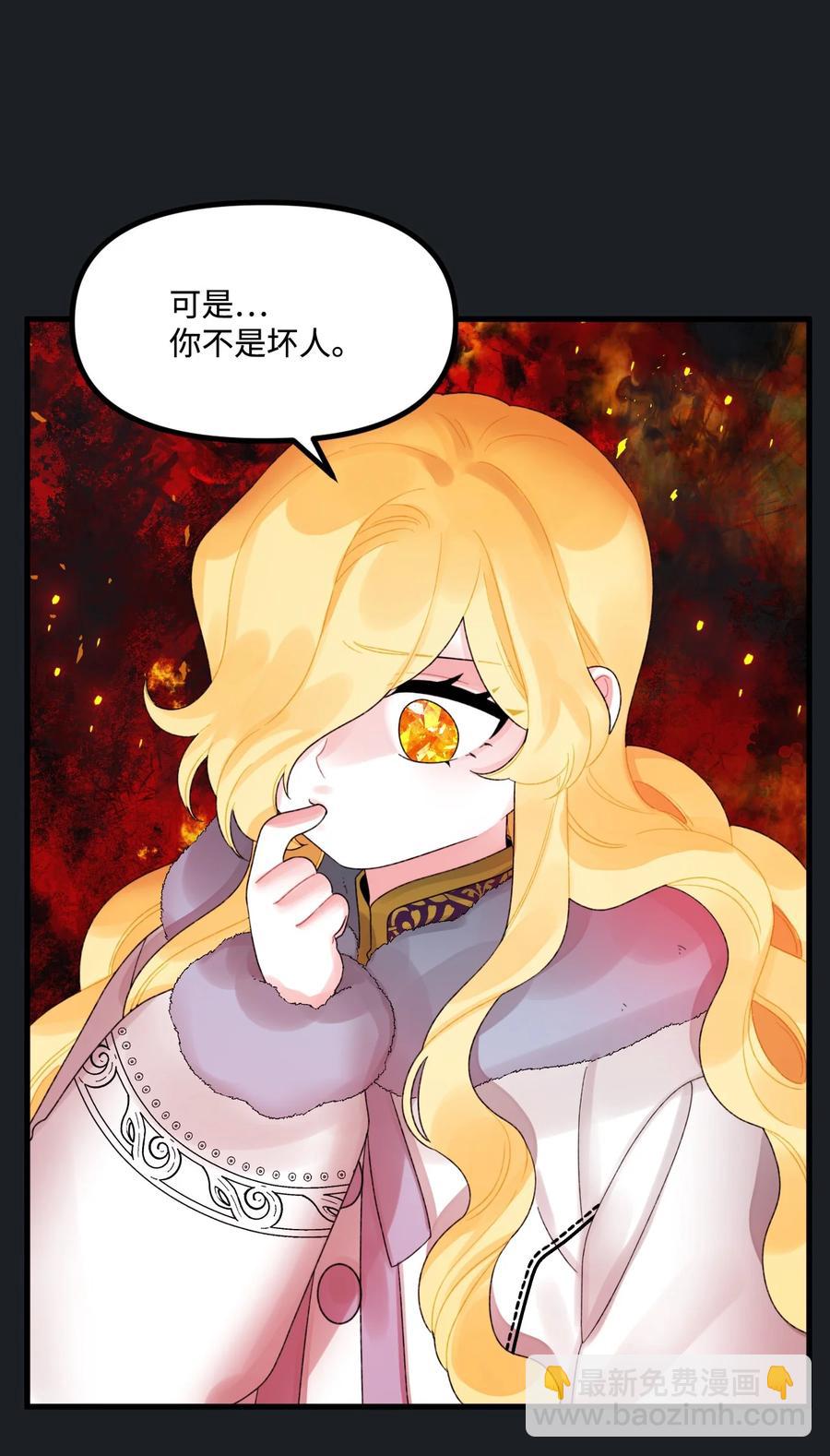 45 堕落的火精灵(1/2)-第46话