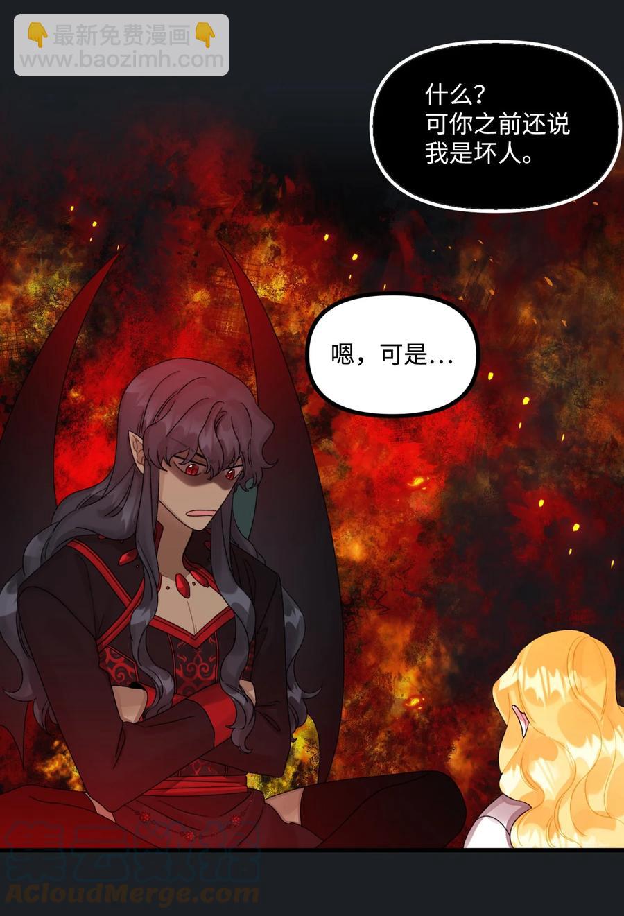 45 堕落的火精灵(1/2)-第46话