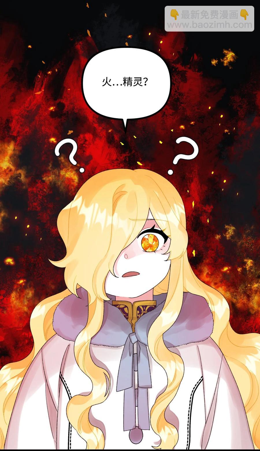 45 堕落的火精灵(1/2)-第46话