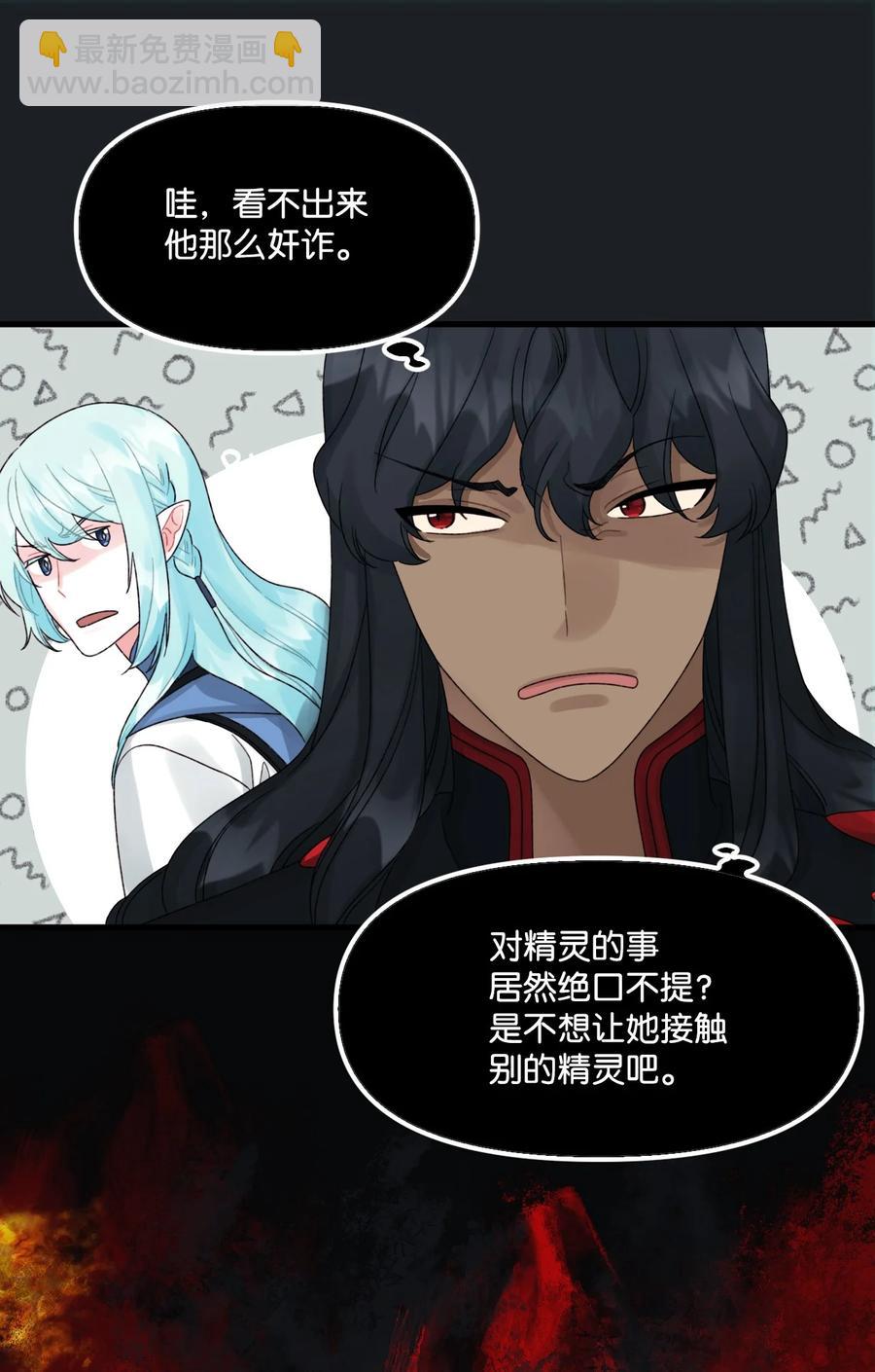 45 堕落的火精灵(1/2)-第46话