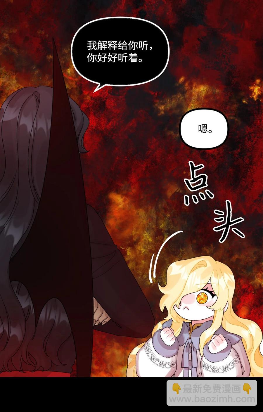 45 堕落的火精灵(1/2)-第46话