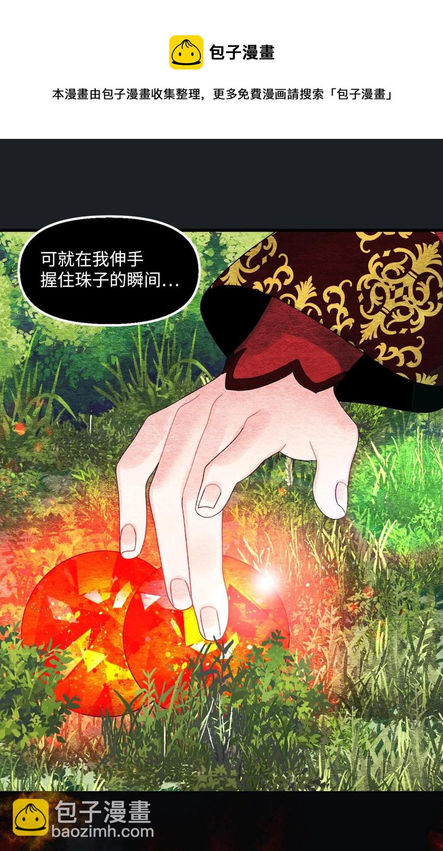 45 堕落的火精灵(1/2)-第46话