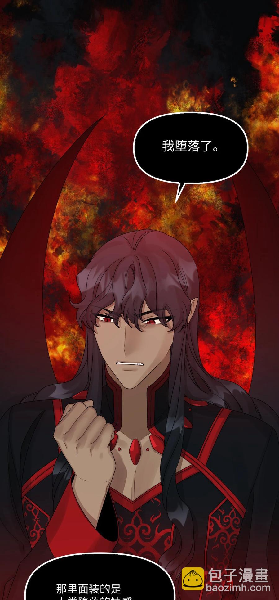 45 堕落的火精灵(1/2)-第46话