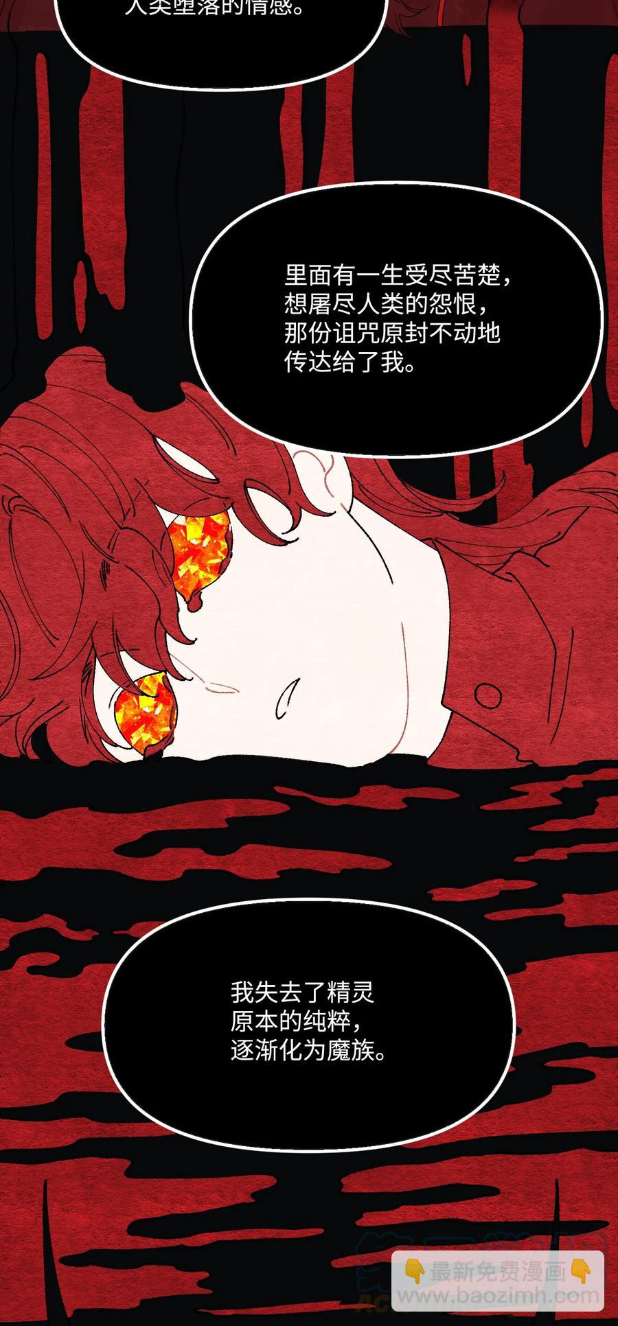 45 堕落的火精灵(1/2)-第46话