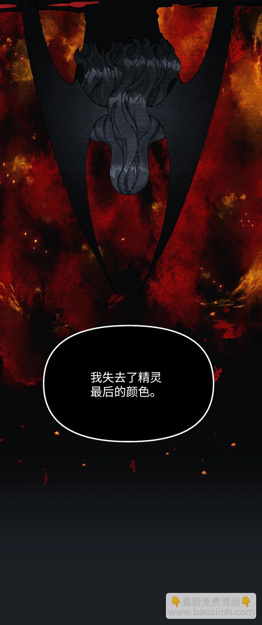 45 堕落的火精灵(1/2)-第46话