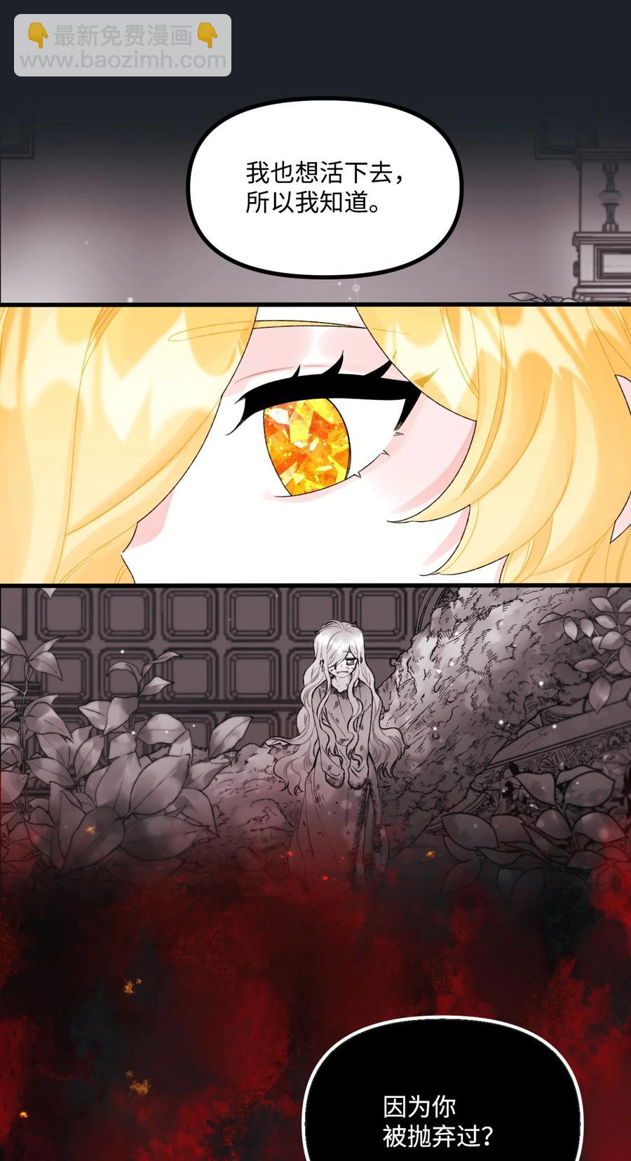 45 堕落的火精灵(1/2)-第46话