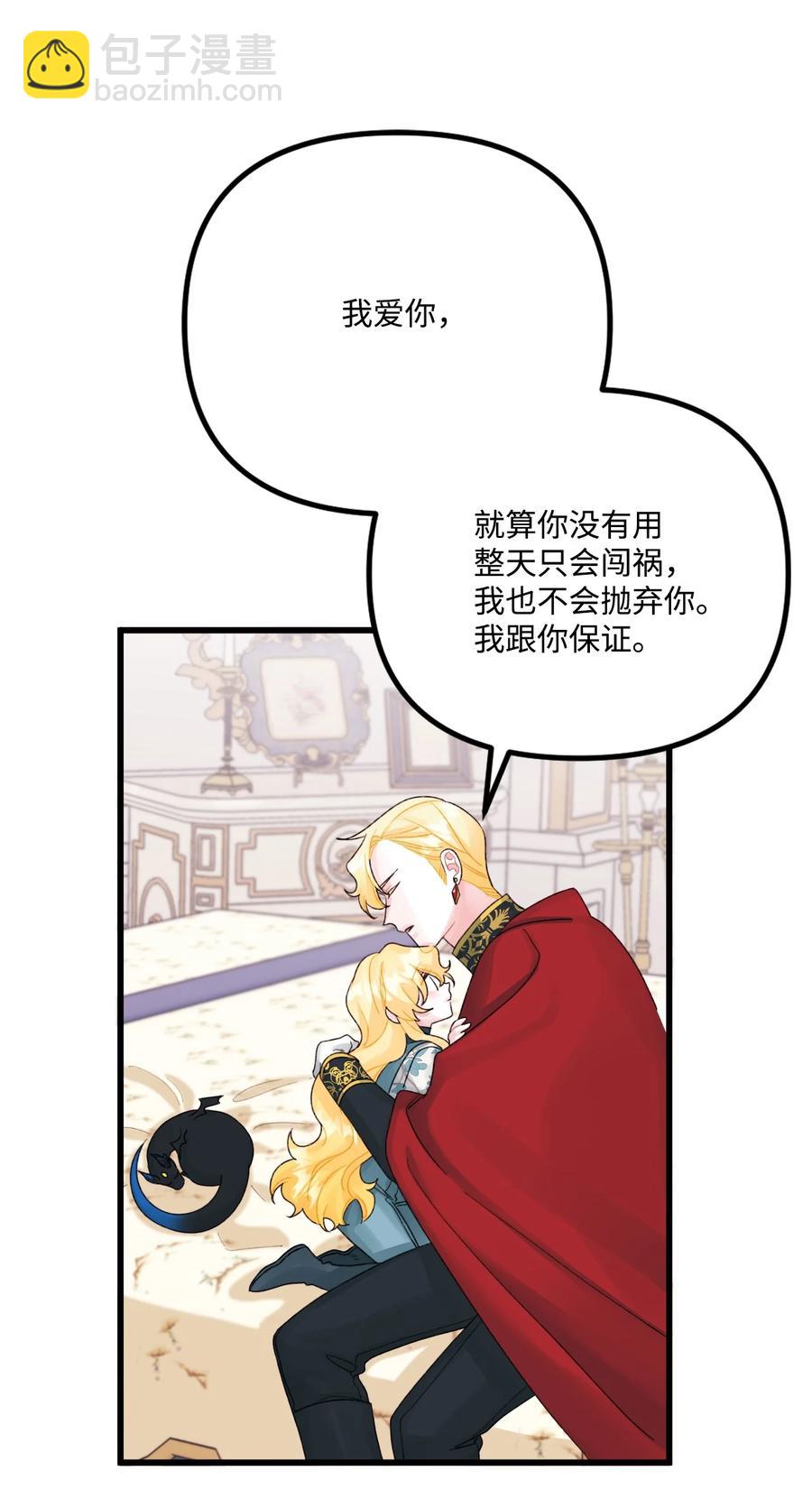 49 爸爸不会抛弃你(1/2)-第50话