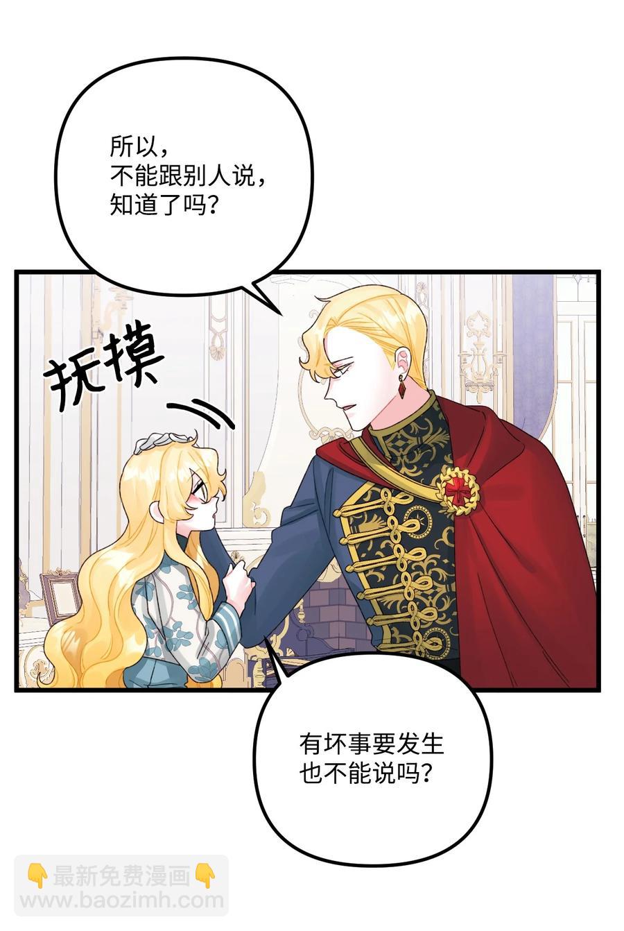 49 爸爸不会抛弃你(1/2)-第50话