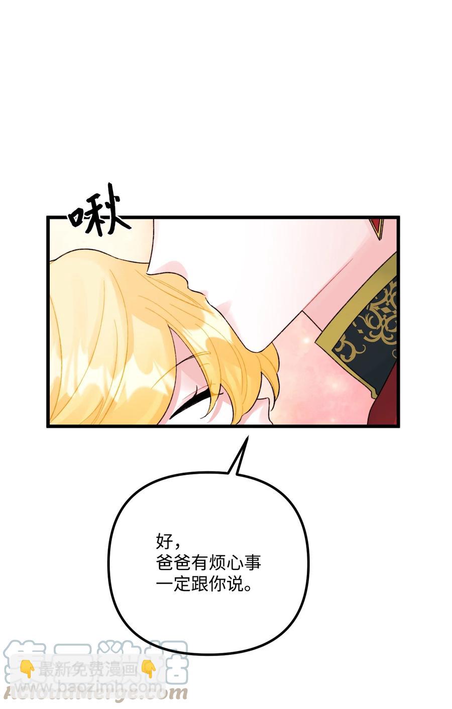 49 爸爸不会抛弃你(1/2)-第50话