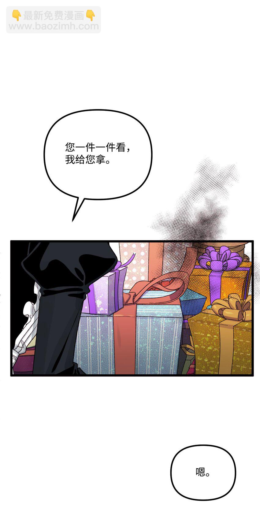 52 可疑的礼物(1/2)-第54话