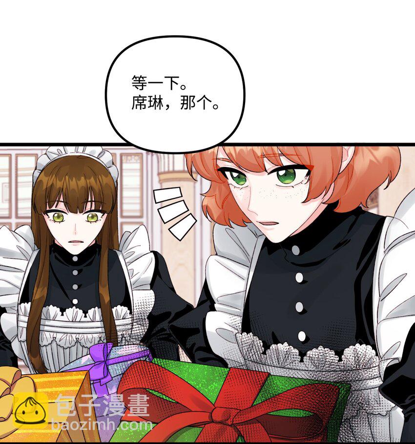 52 可疑的礼物(1/2)-第54话