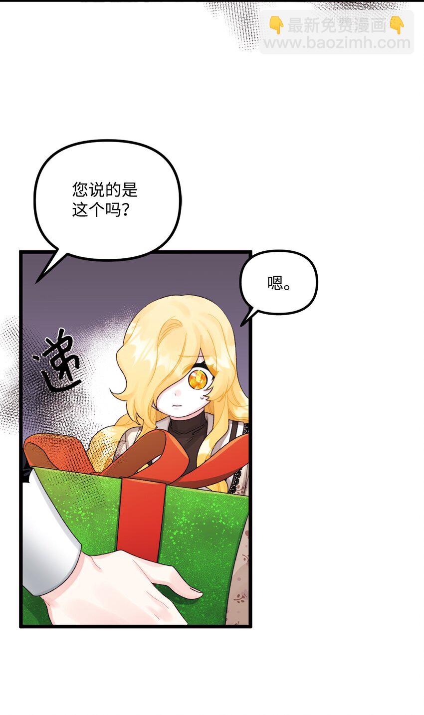 52 可疑的礼物(1/2)-第54话