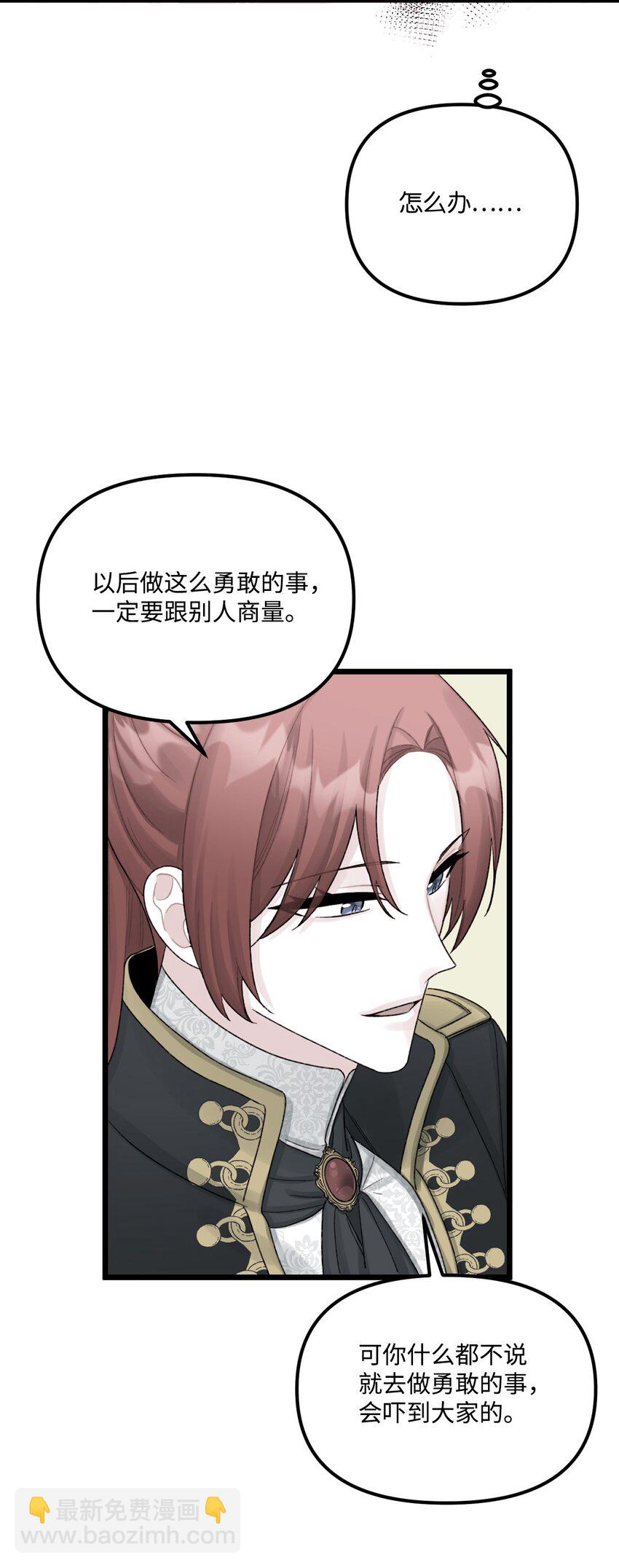 52 可疑的礼物(1/2)-第54话