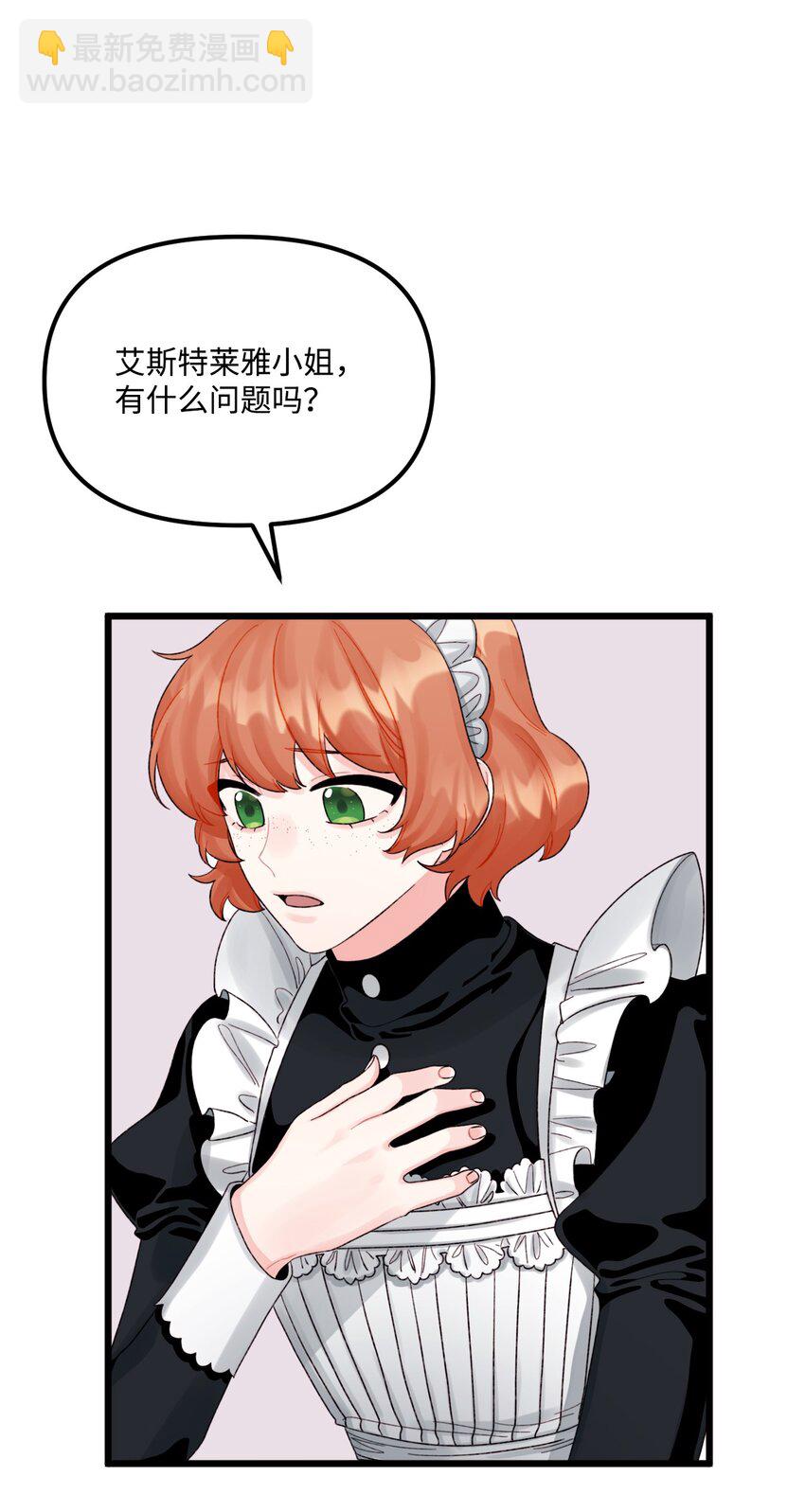 52 可疑的礼物(1/2)-第54话