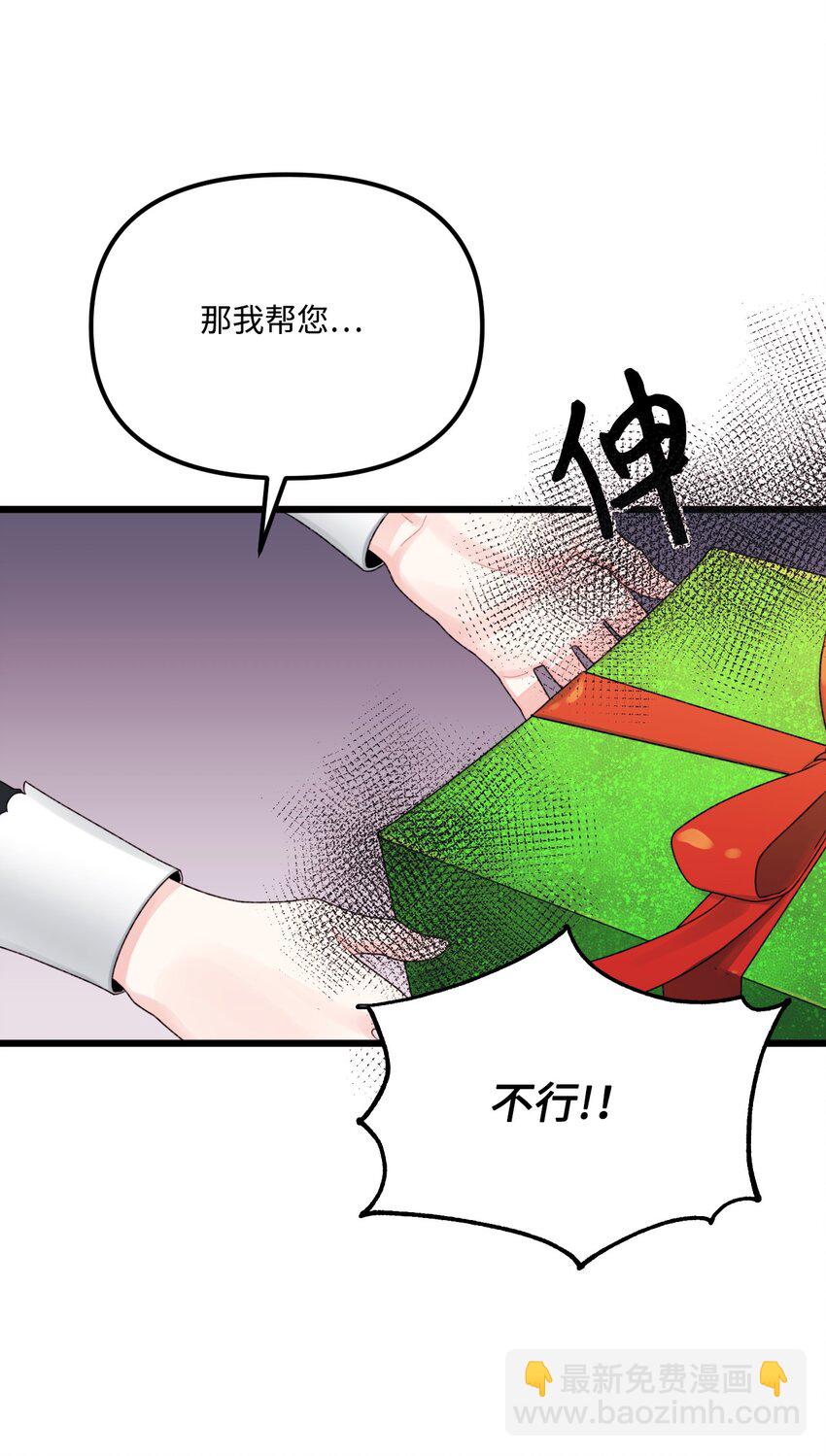 52 可疑的礼物(1/2)-第54话