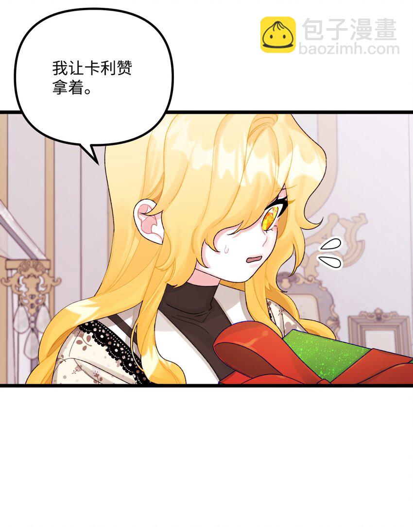 52 可疑的礼物(1/2)-第54话