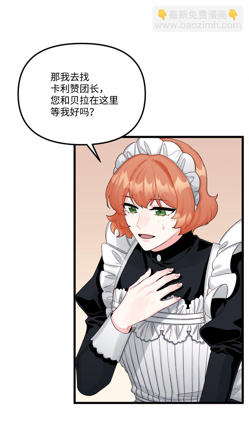 52 可疑的礼物(1/2)-第54话