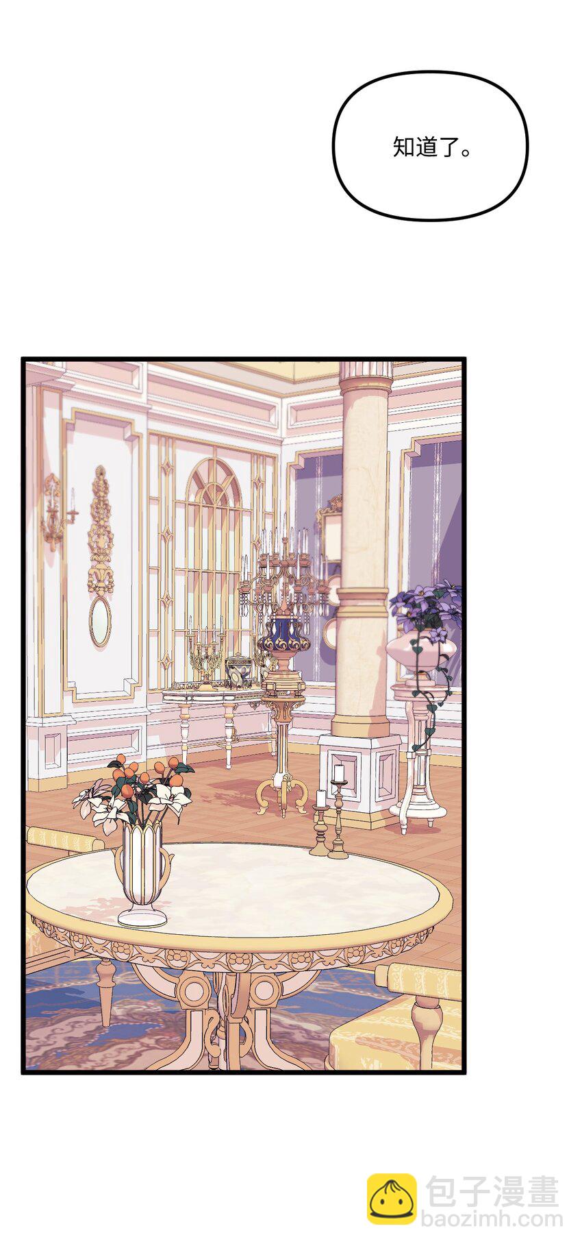 52 可疑的礼物(1/2)-第54话