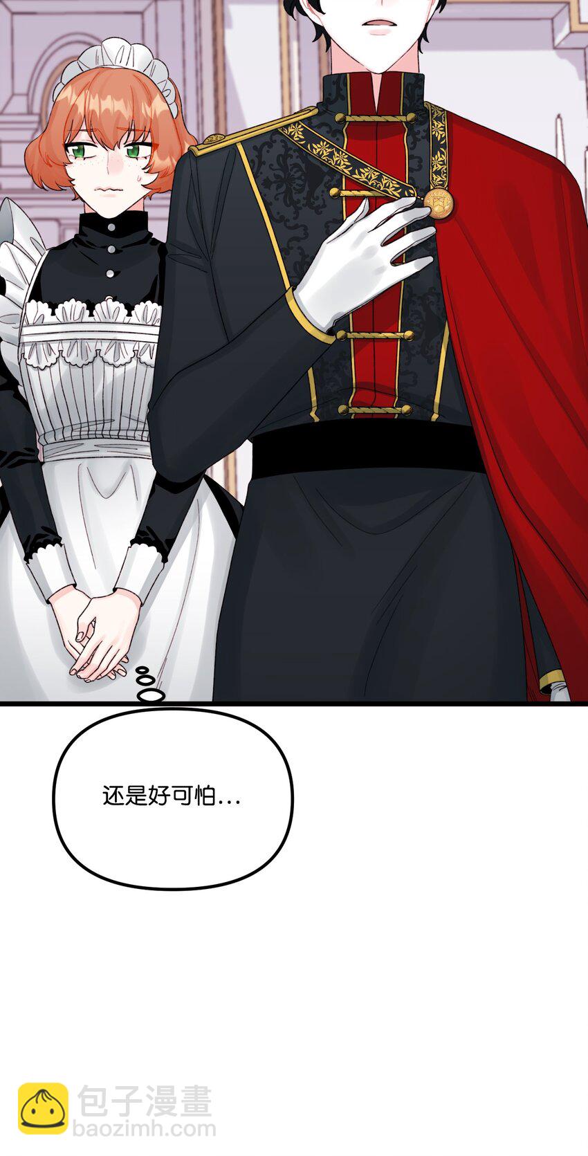 52 可疑的礼物(1/2)-第54话