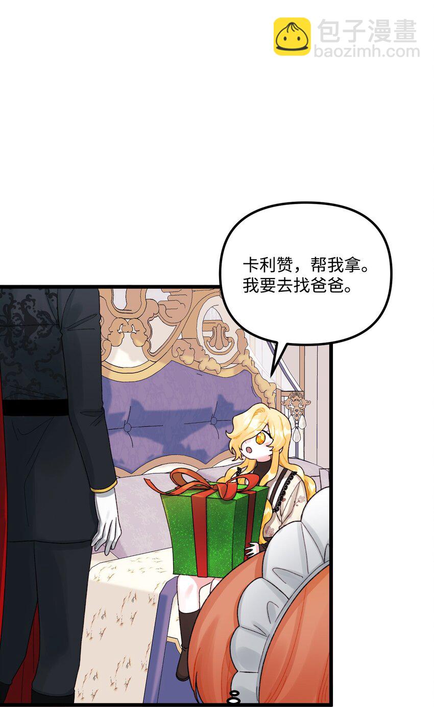 52 可疑的礼物(1/2)-第54话