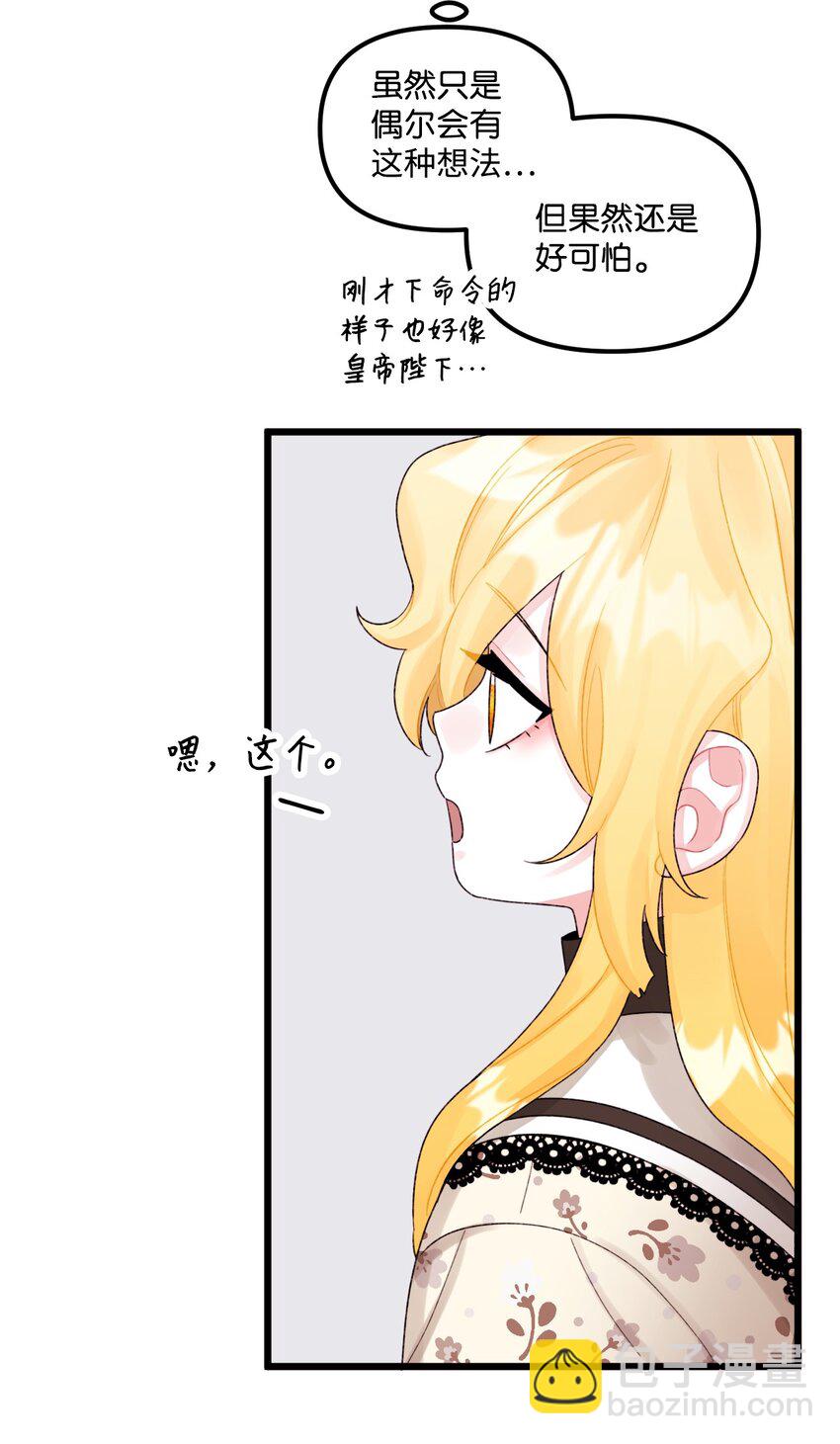 52 可疑的礼物(1/2)-第54话