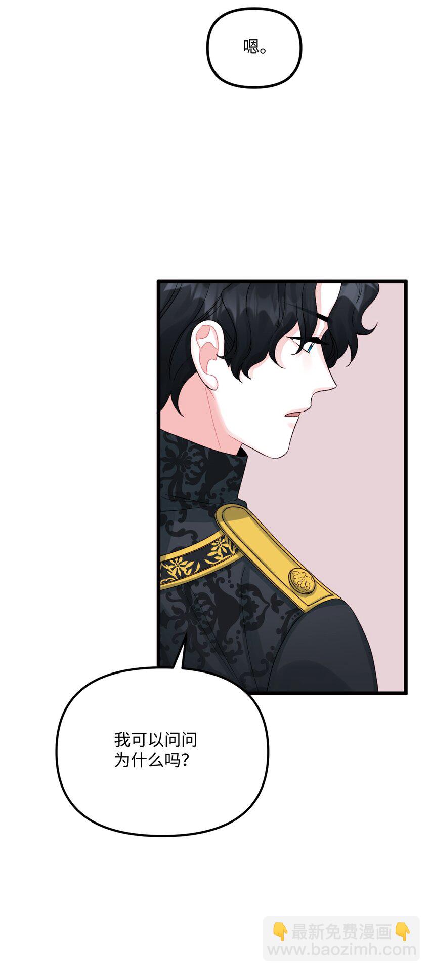 52 可疑的礼物(1/2)-第54话