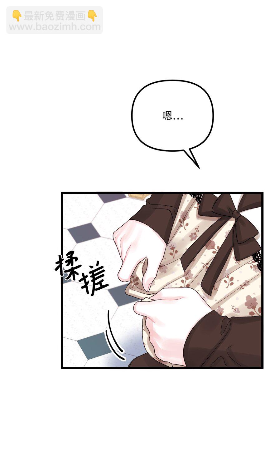 52 可疑的礼物(1/2)-第54话