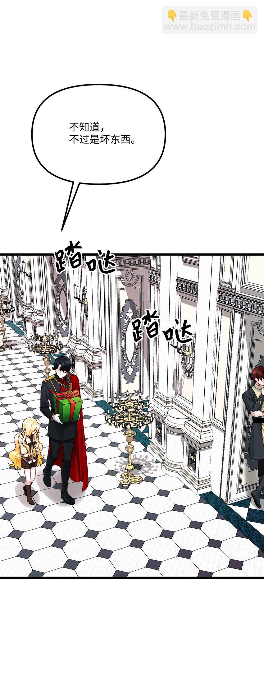 52 可疑的礼物(1/2)-第54话