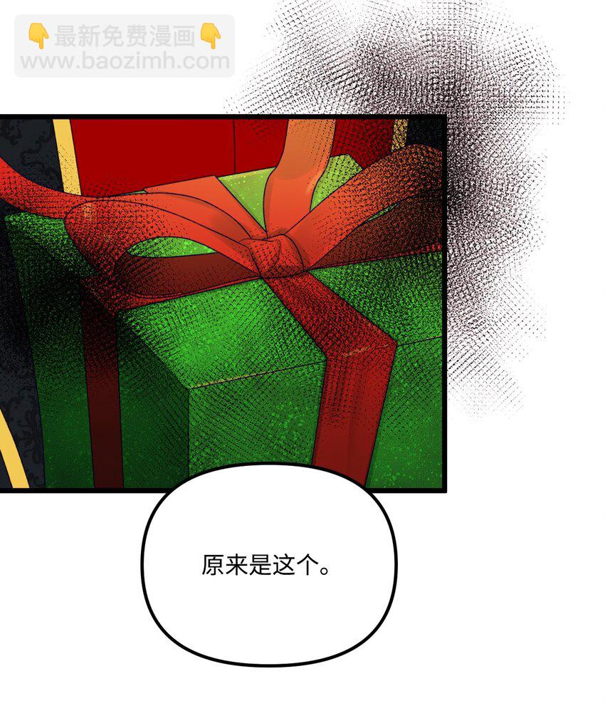 52 可疑的礼物(1/2)-第54话