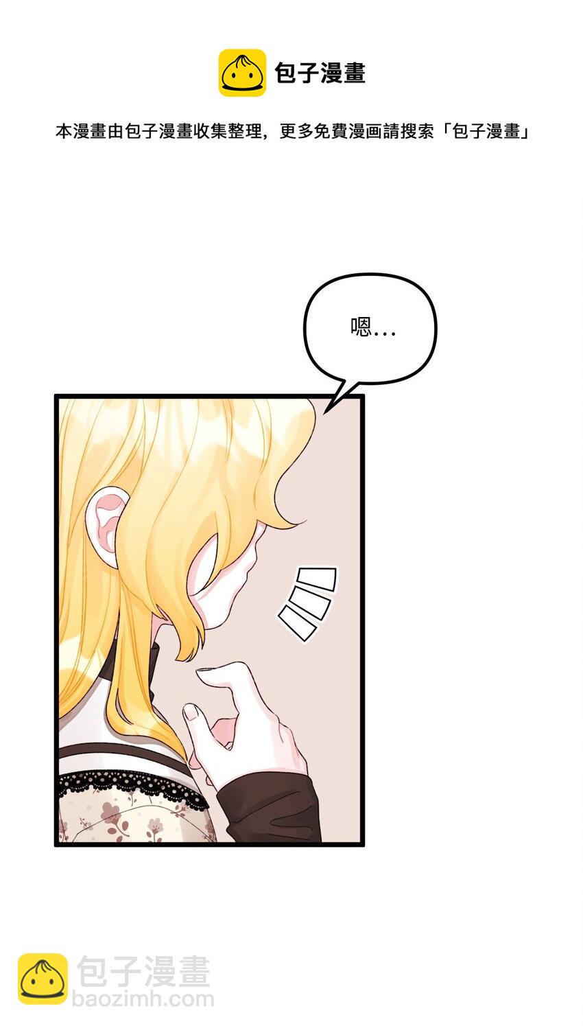 52 可疑的礼物(1/2)-第54话