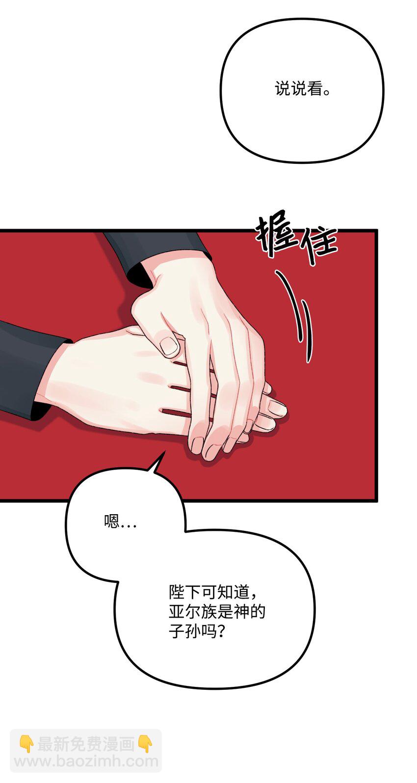 54 无家可归的神(1/2)-第56话