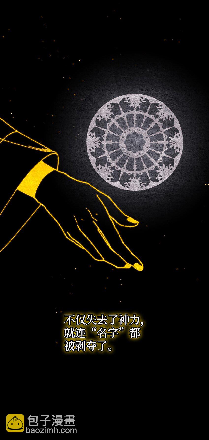 54 无家可归的神(1/2)-第56话